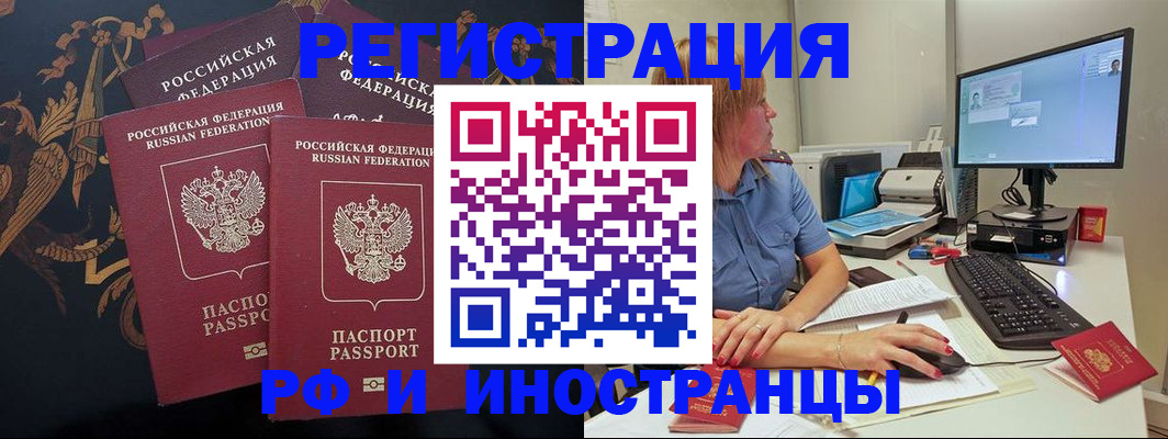 прописка в квартире в Аркадаке